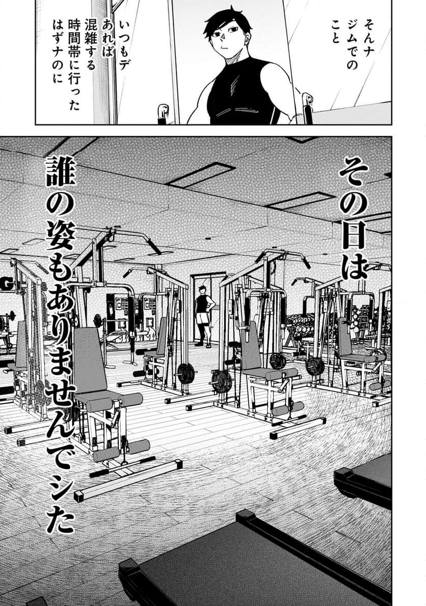 訳アリ心霊マンション - 第36話 - Page 5