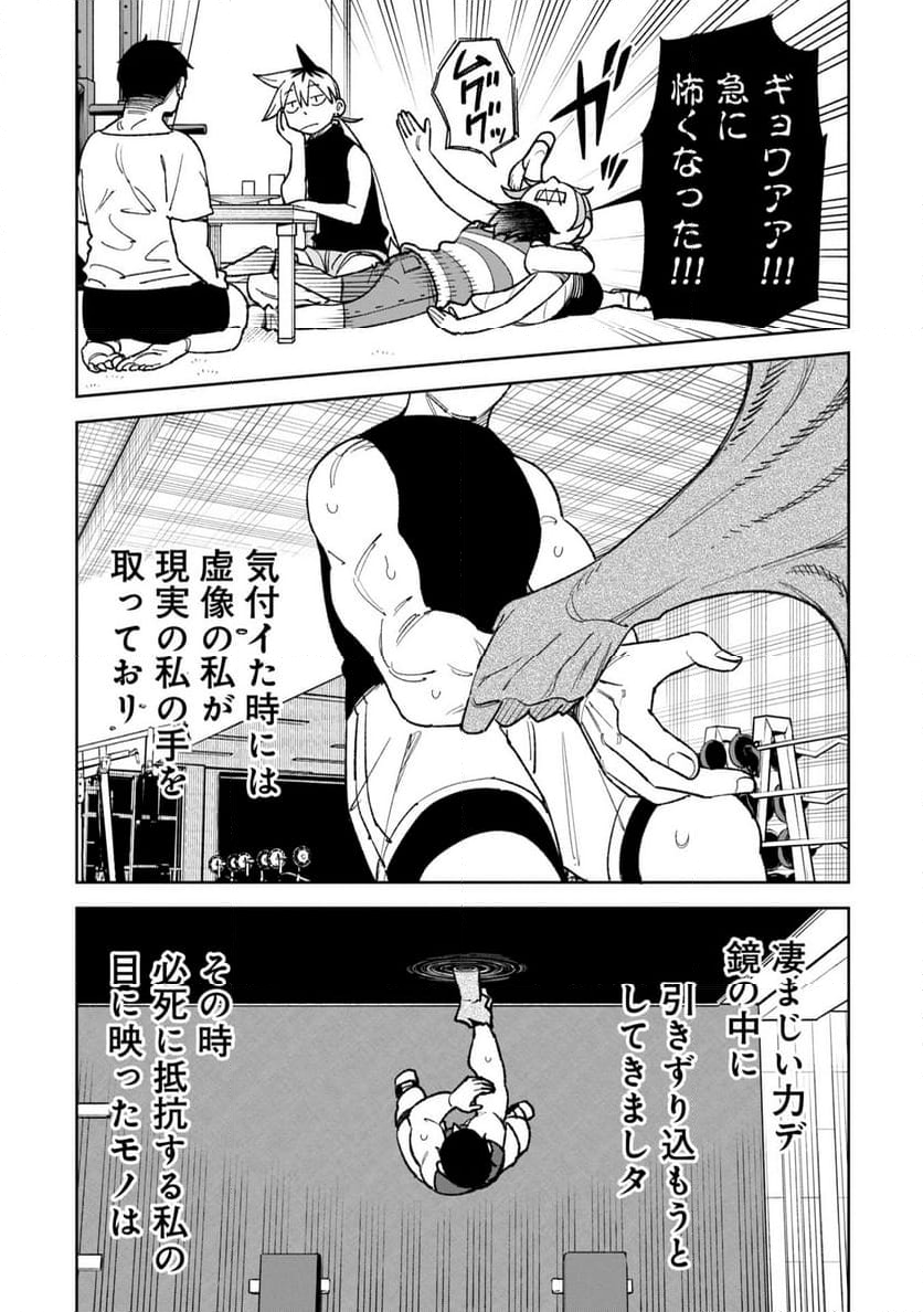 訳アリ心霊マンション - 第36話 - Page 9