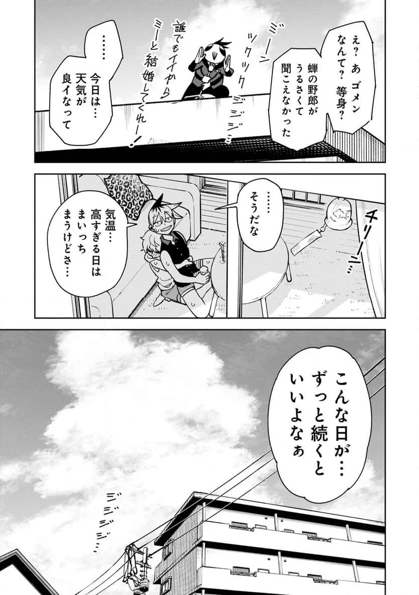 訳アリ心霊マンション - 第37話 - Page 11