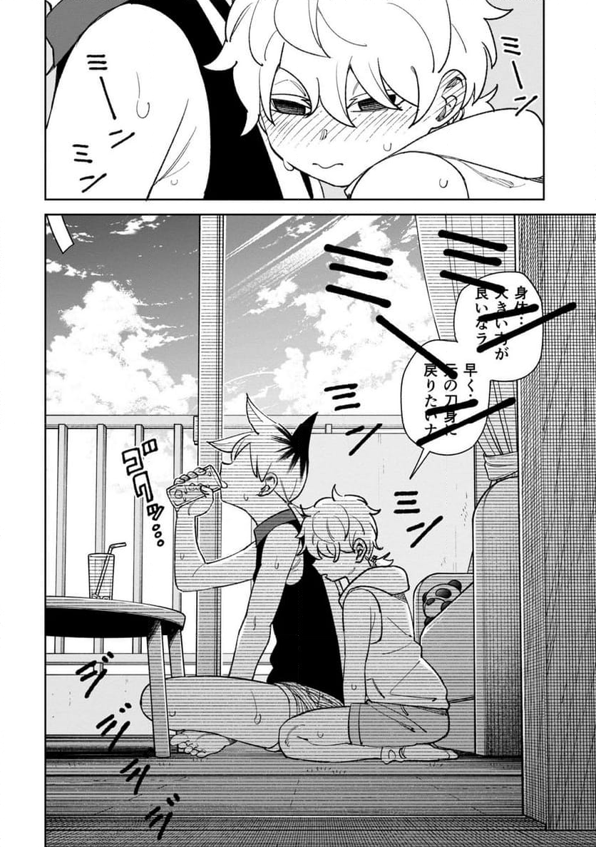 訳アリ心霊マンション - 第37話 - Page 10