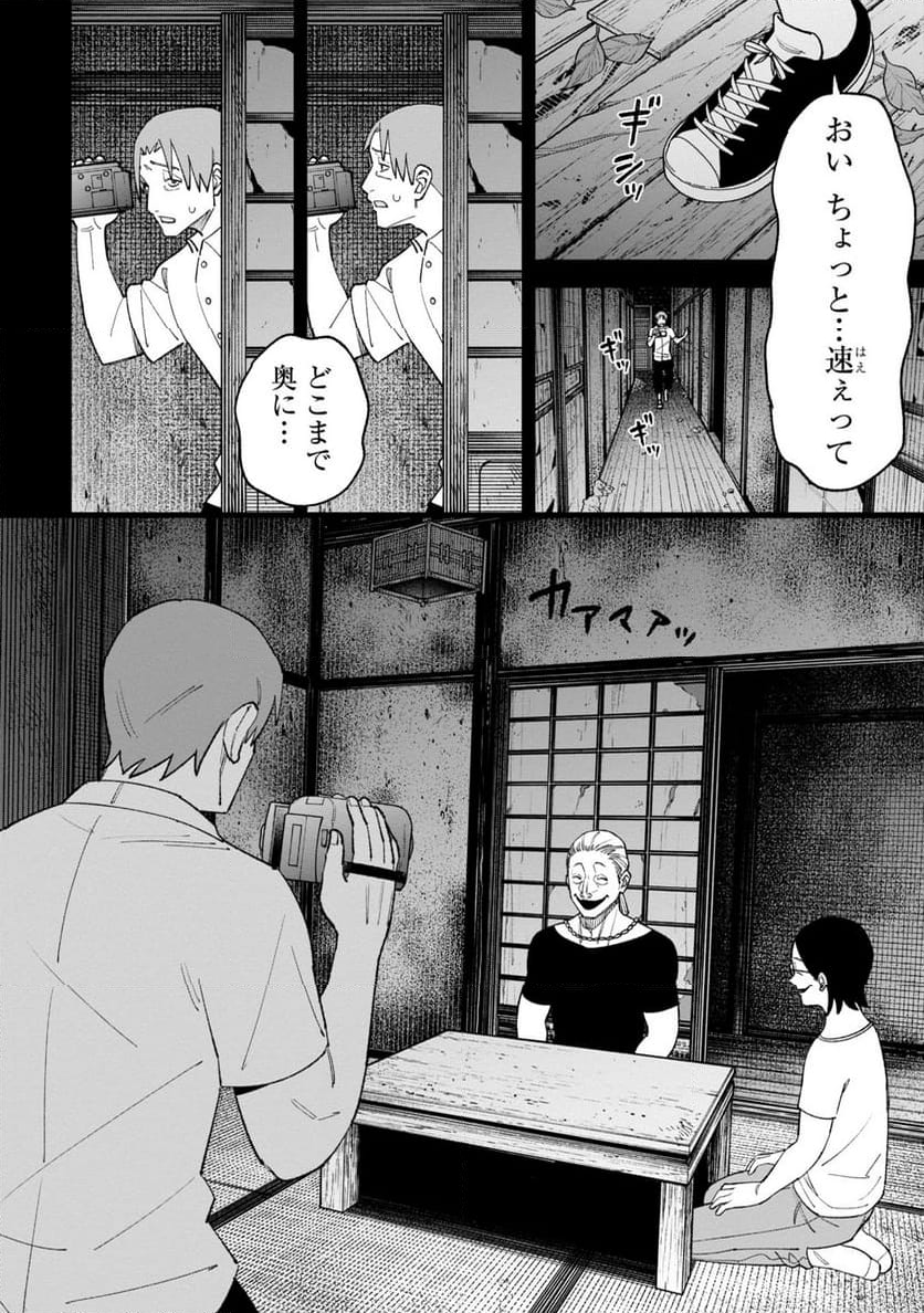 訳アリ心霊マンション - 第38話 - Page 12