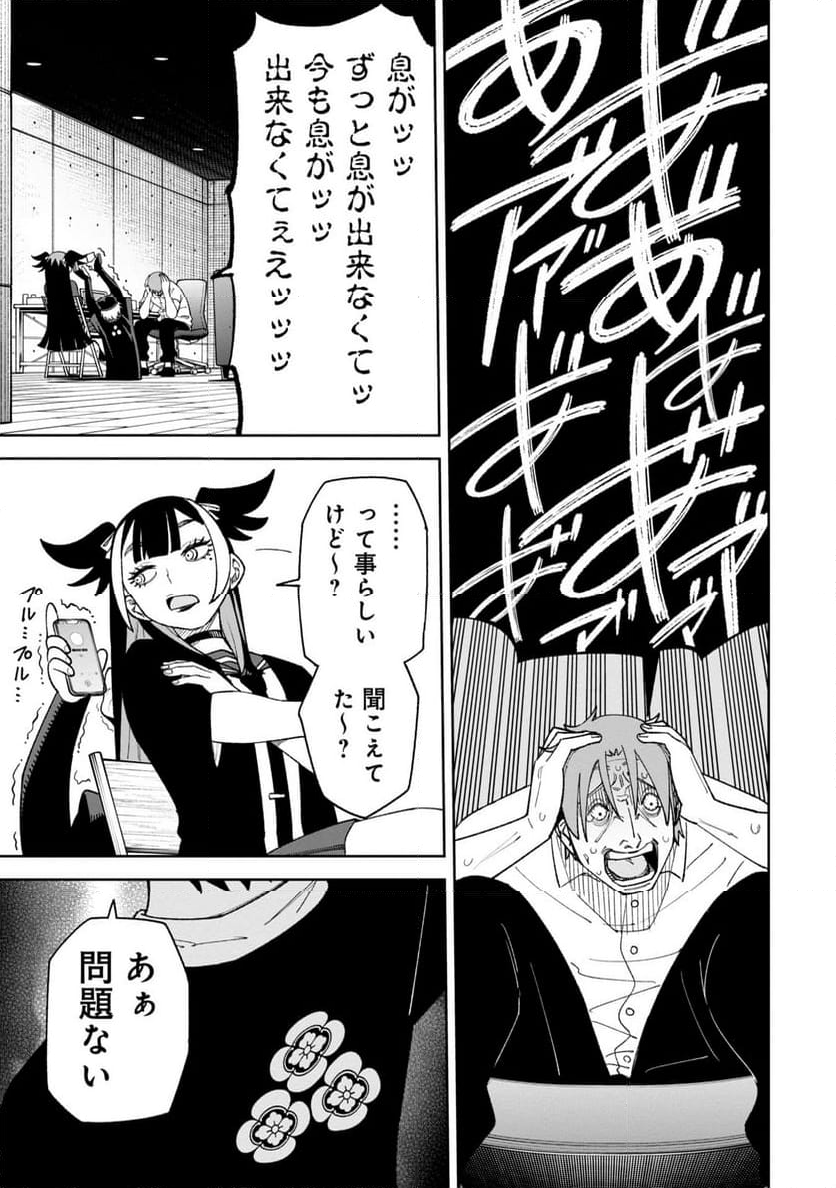 訳アリ心霊マンション - 第38話 - Page 17