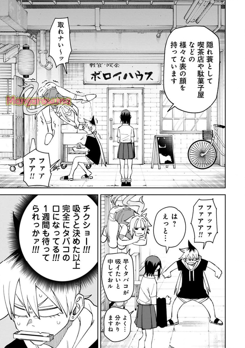 訳アリ心霊マンション - 第39話 - Page 5