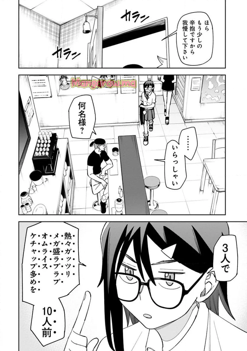 訳アリ心霊マンション - 第39話 - Page 6