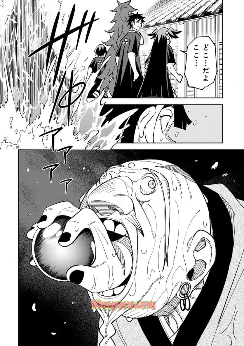 訳アリ心霊マンション - 第40話 - Page 20