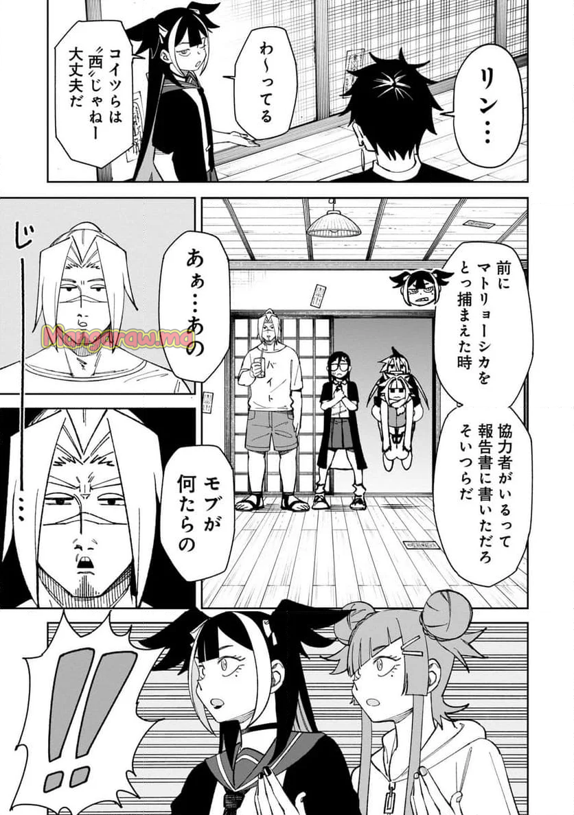 訳アリ心霊マンション - 第40話 - Page 3