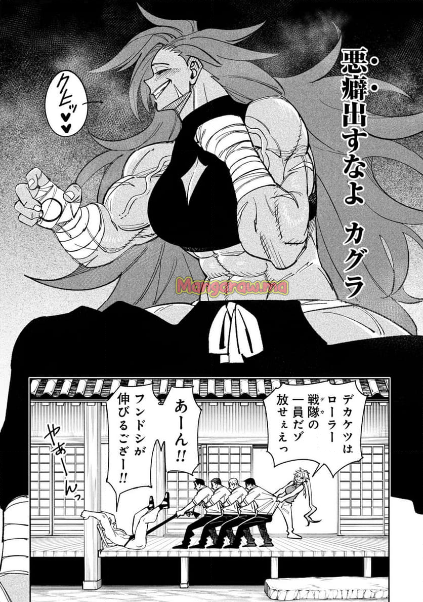 訳アリ心霊マンション - 第41話 - Page 15