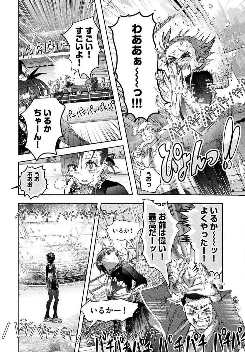 メダリスト - 第44話 - Page 24