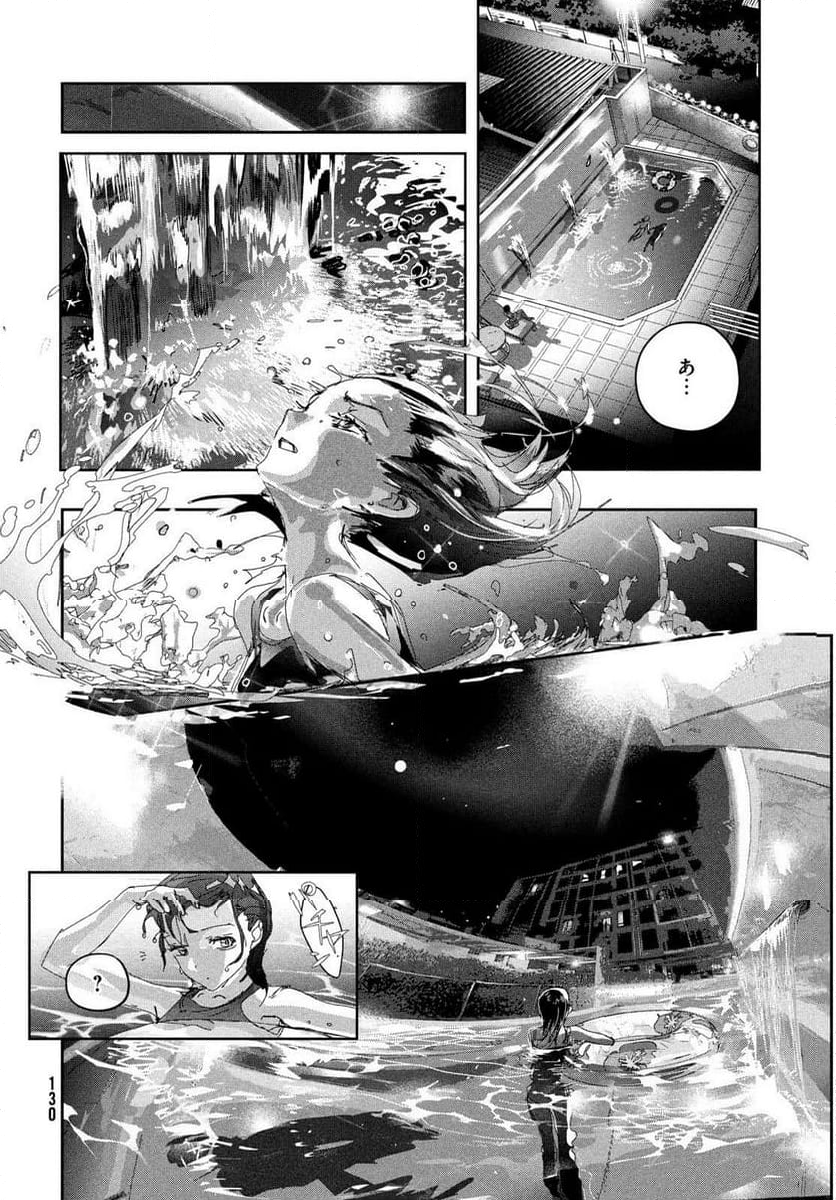 メダリスト - 第44話 - Page 36