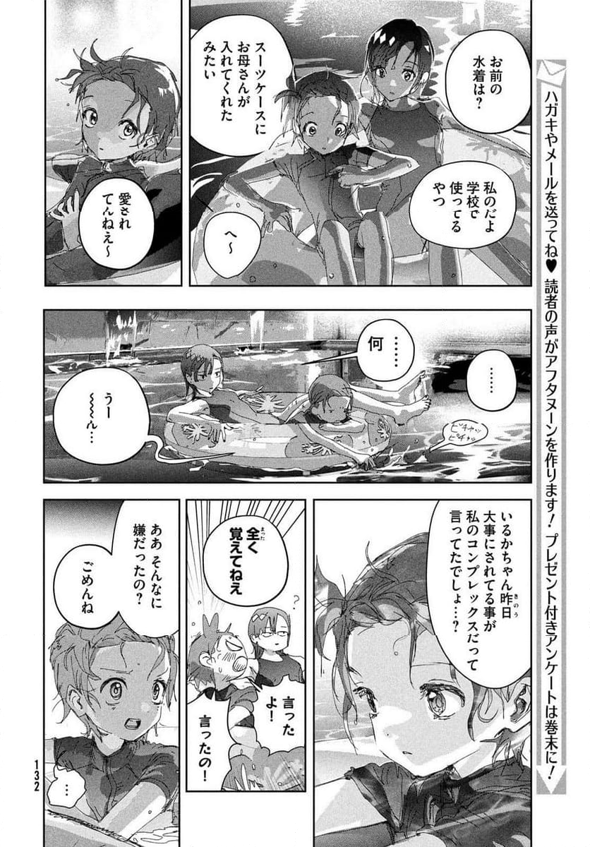 メダリスト - 第44話 - Page 38