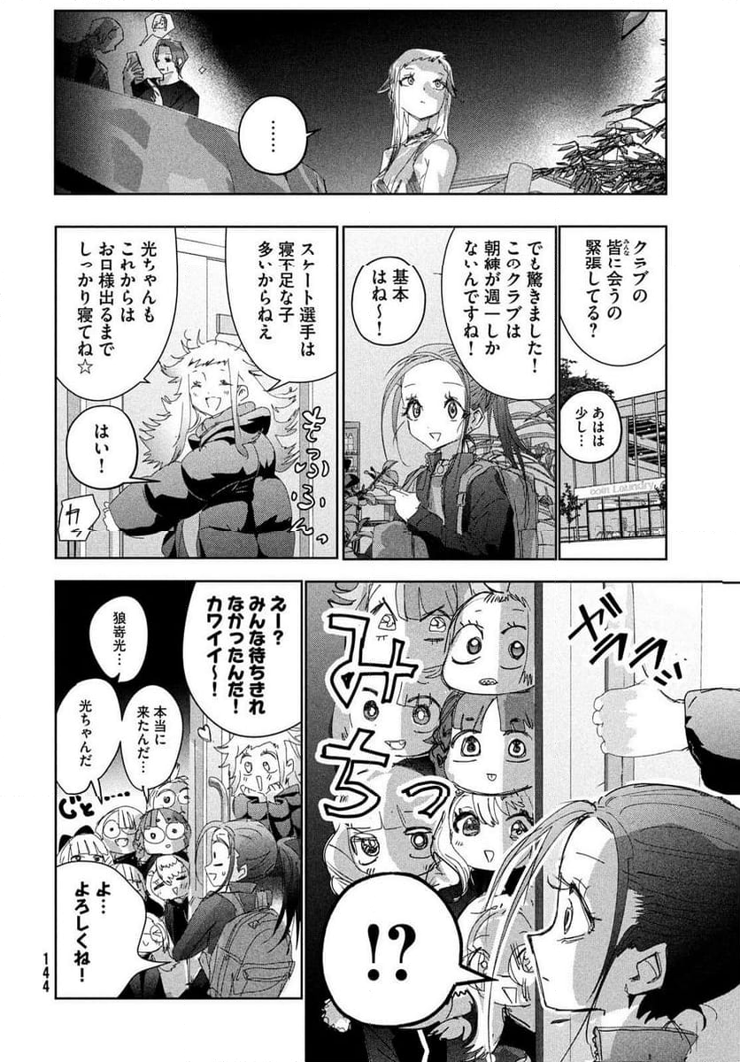 メダリスト - 第48話 - Page 22