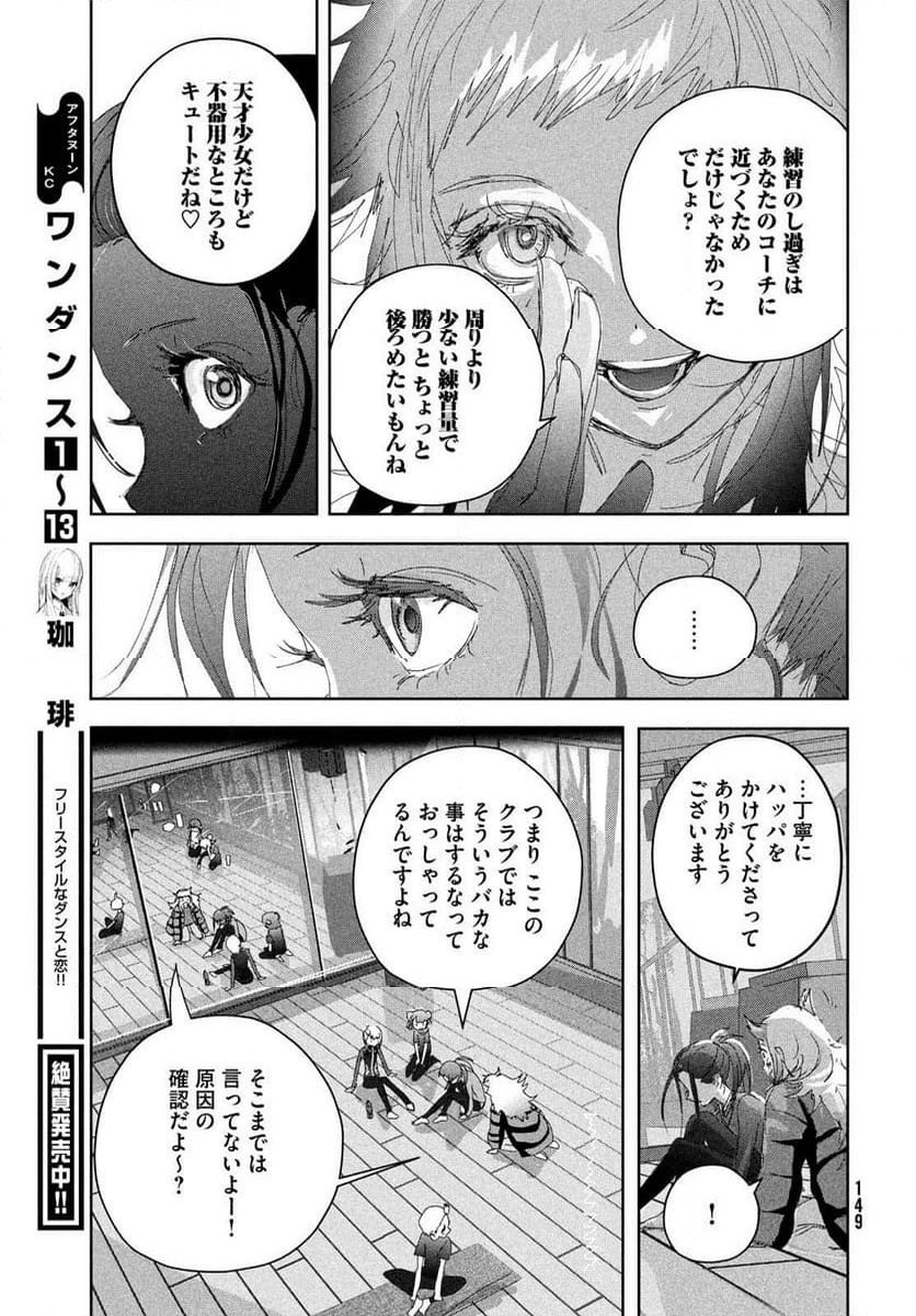 メダリスト - 第48話 - Page 27