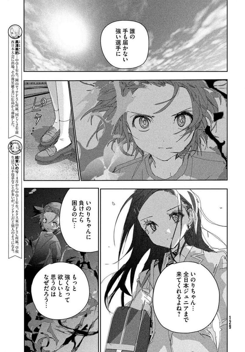 メダリスト - 第48話 - Page 7