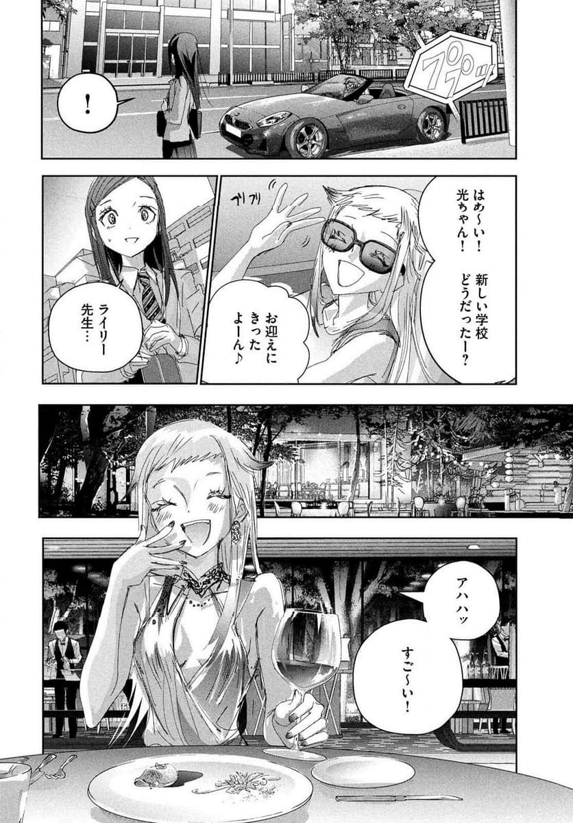 メダリスト - 第48話 - Page 8