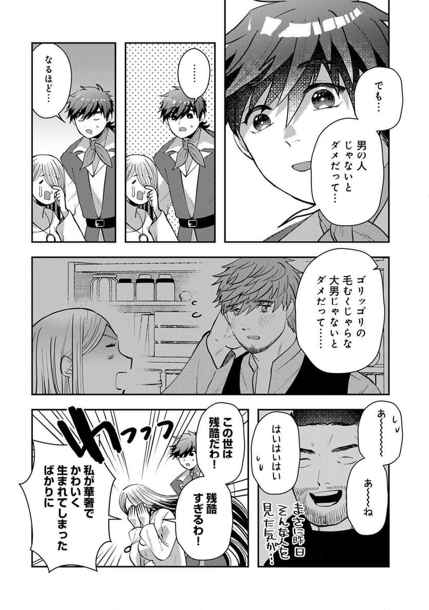 ひきこもり転生～異世界ではスローライフを目指します～ - 第19話 - Page 14