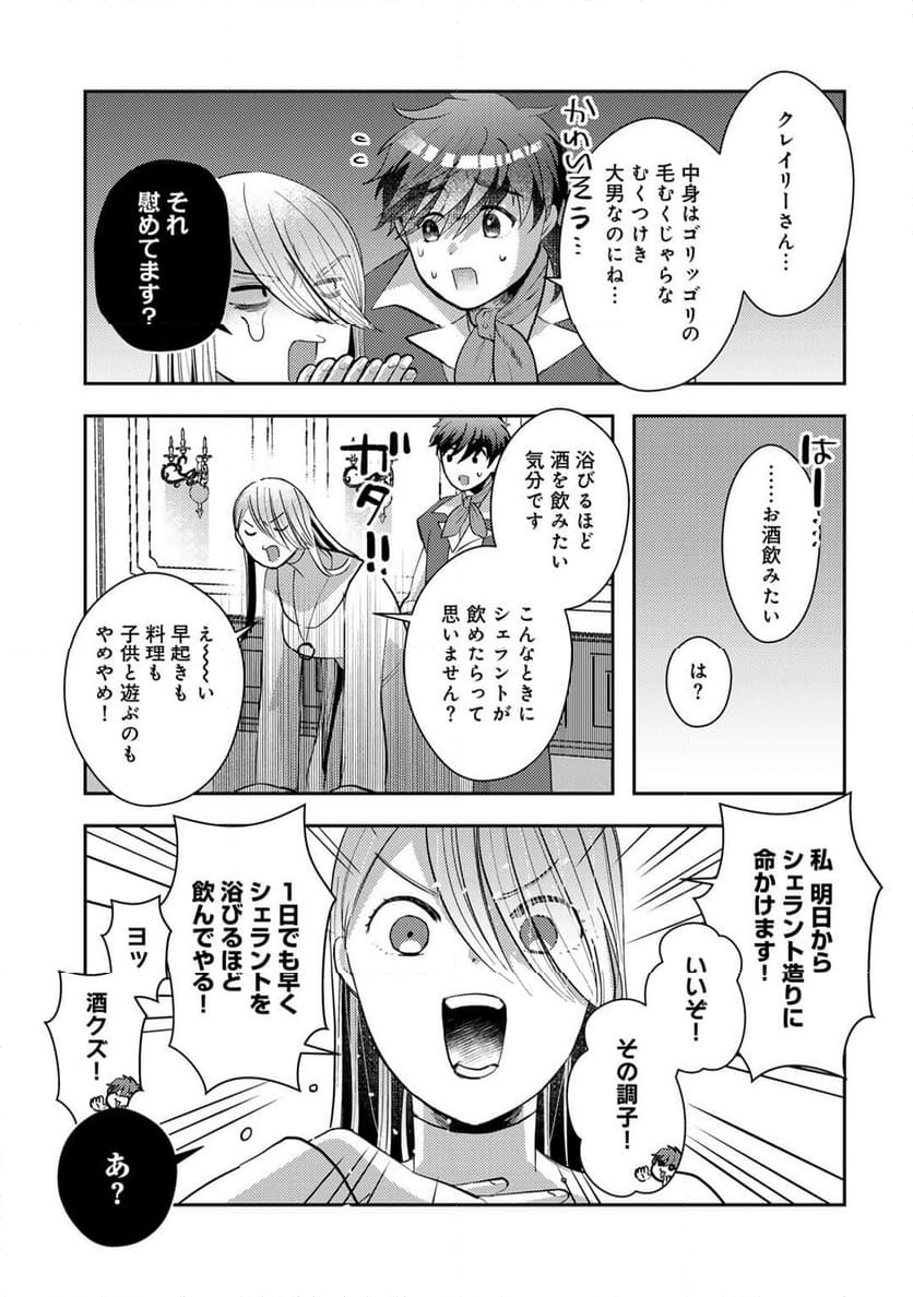 ひきこもり転生～異世界ではスローライフを目指します～ - 第19話 - Page 15