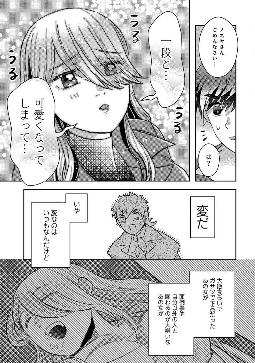 ひきこもり転生～異世界ではスローライフを目指します～ - 第19話 - Page 5