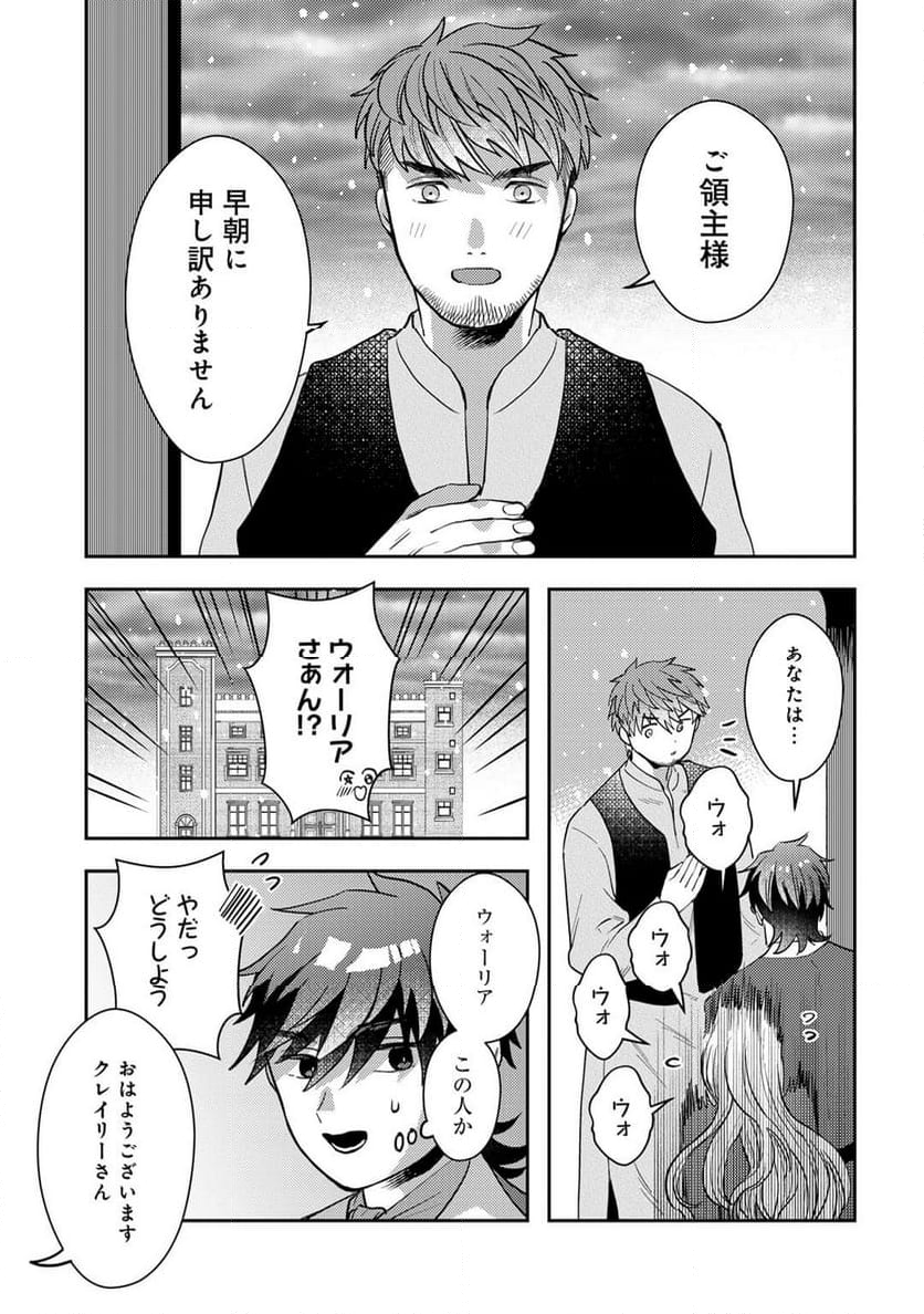 ひきこもり転生～異世界ではスローライフを目指します～ - 第19話 - Page 7