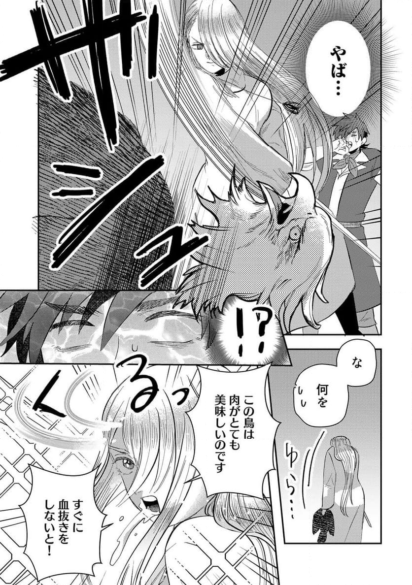 ひきこもり転生～異世界ではスローライフを目指します～ - 第7話 - Page 17