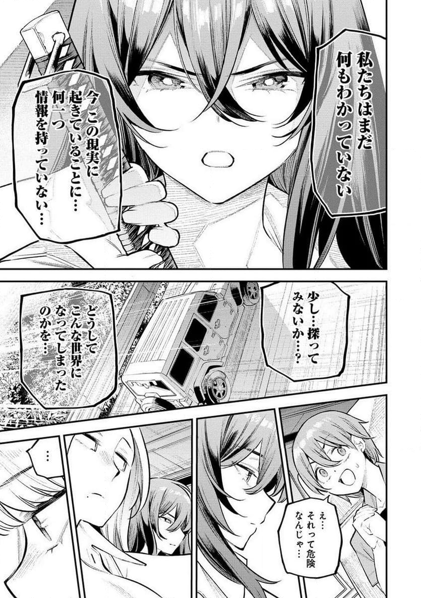 ガールズゾンビパーティー - 第6話 - Page 17