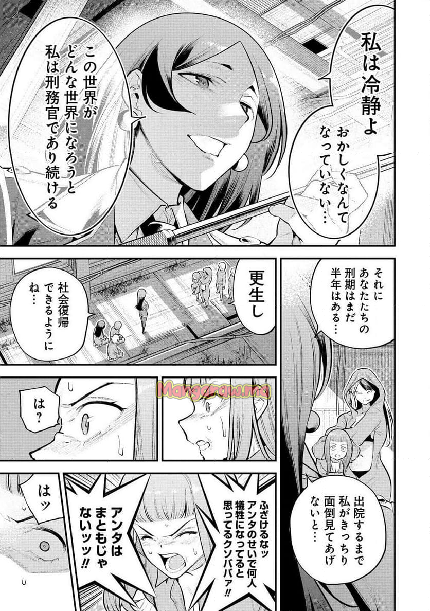 ガールズゾンビパーティー - 第8話 - Page 11