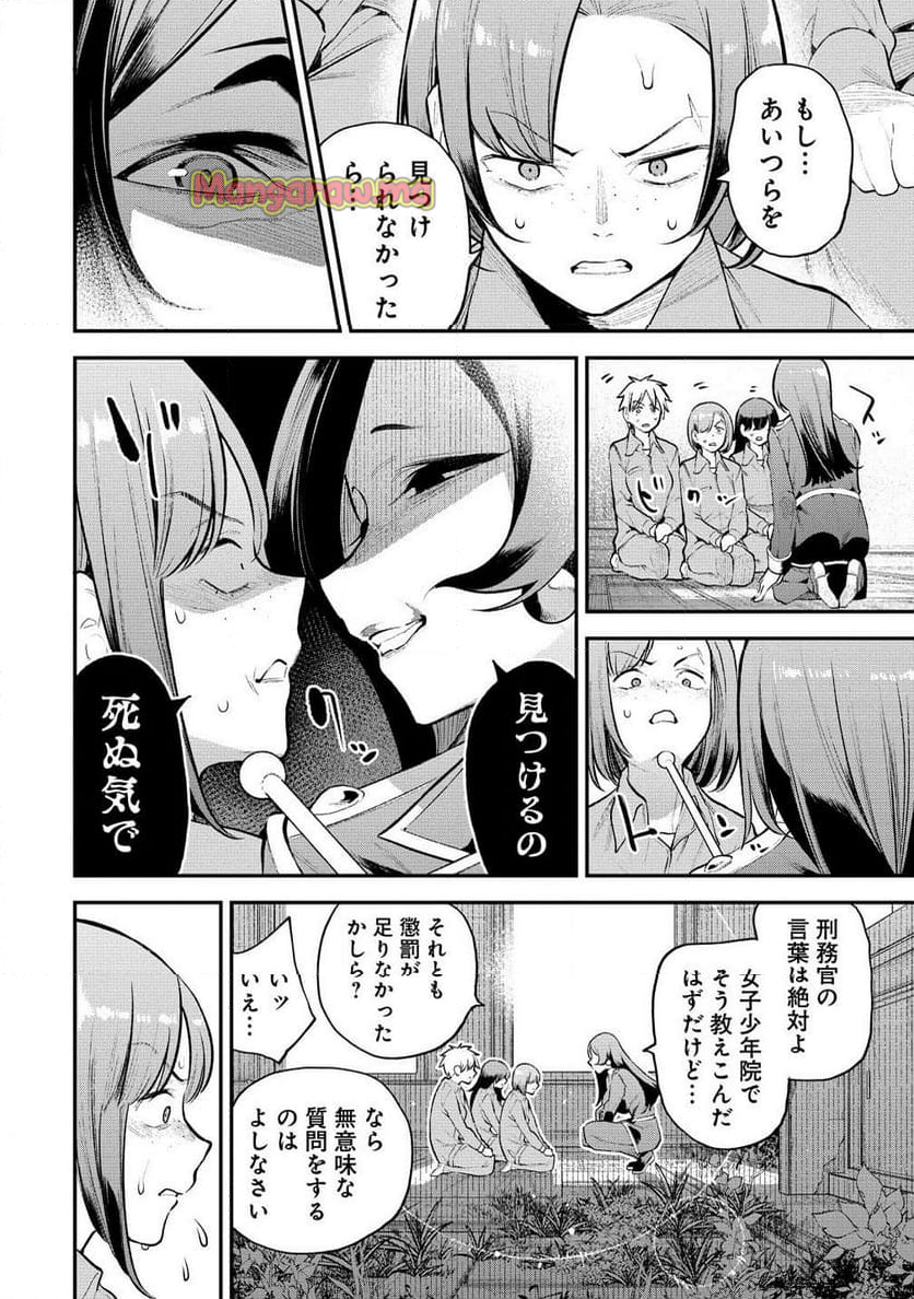 ガールズゾンビパーティー - 第8話 - Page 8