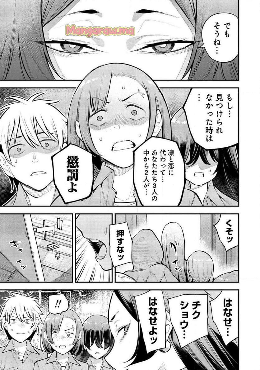 ガールズゾンビパーティー - 第8話 - Page 9