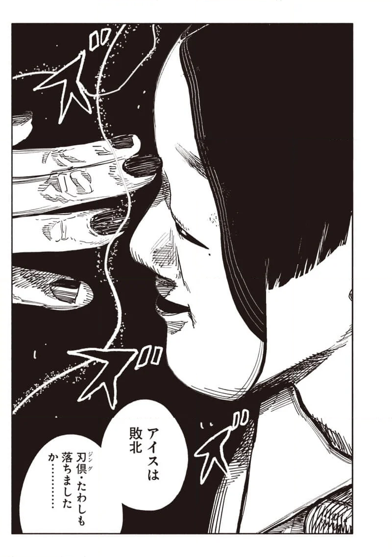 超人X - 第57話 - Page 7