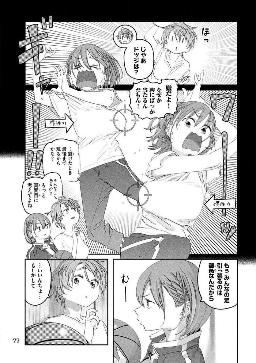 月曜日のたわわ - 第105話 - Page 6