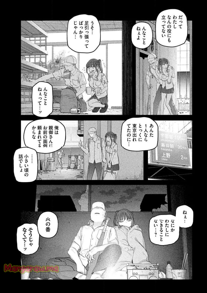 月曜日のたわわ - 第113話 - Page 5