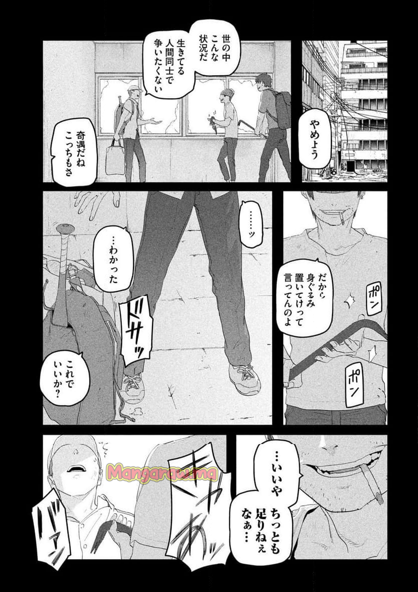 月曜日のたわわ - 第113話 - Page 7