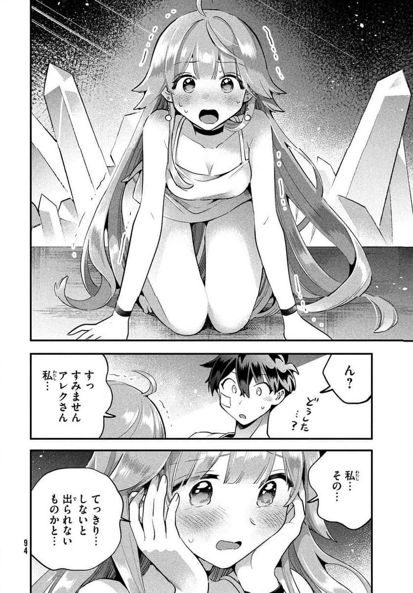 7人の眠り姫 - 第52話 - Page 4