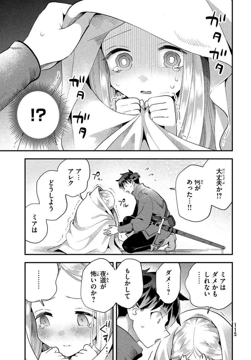 7人の眠り姫 - 第53話 - Page 11