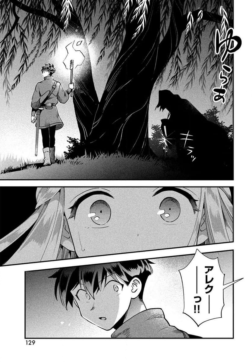 7人の眠り姫 - 第54話 - Page 11