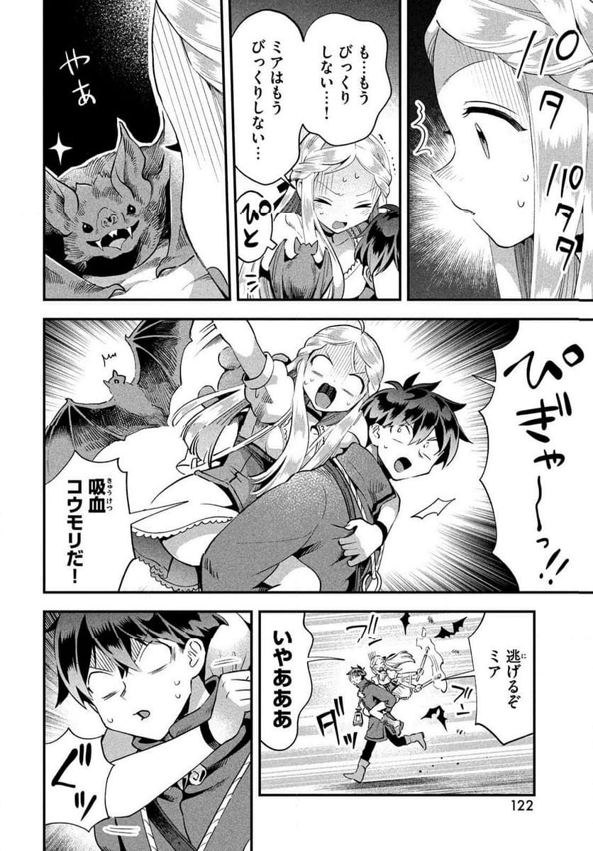 7人の眠り姫 - 第54話 - Page 4