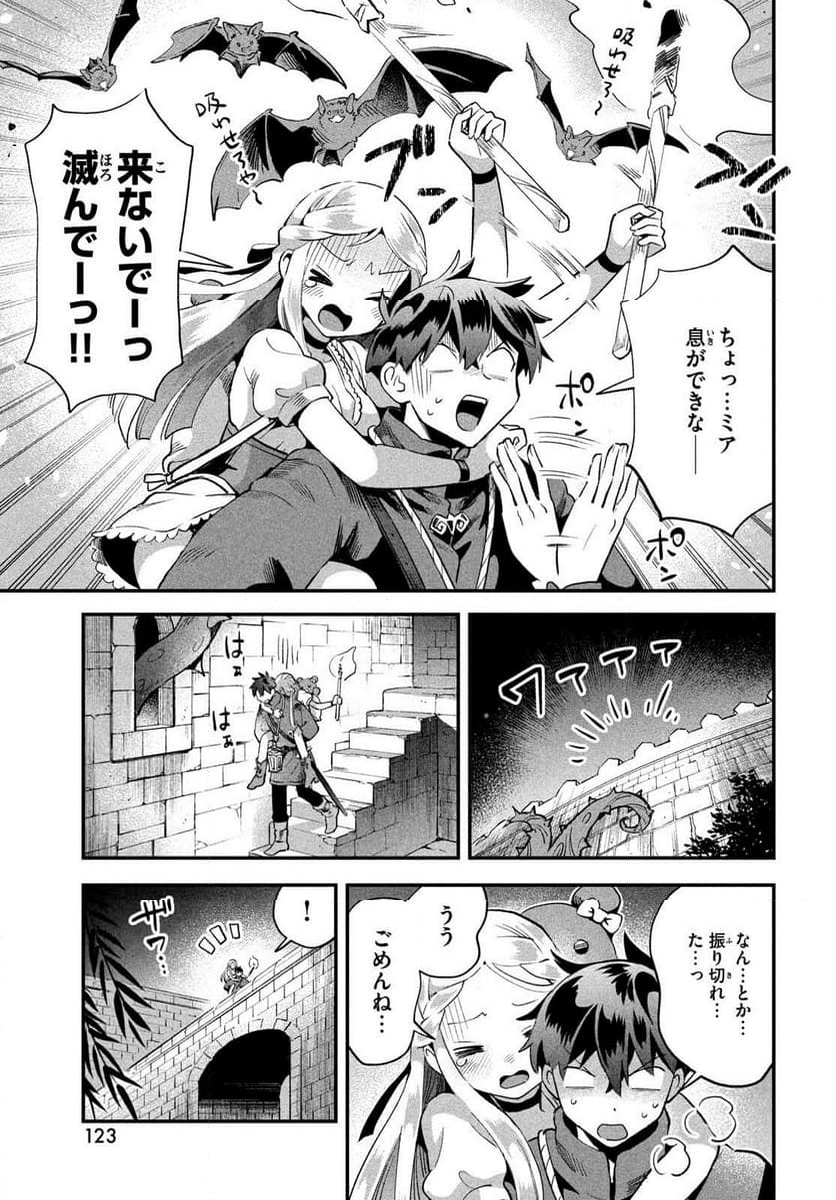 7人の眠り姫 - 第54話 - Page 5