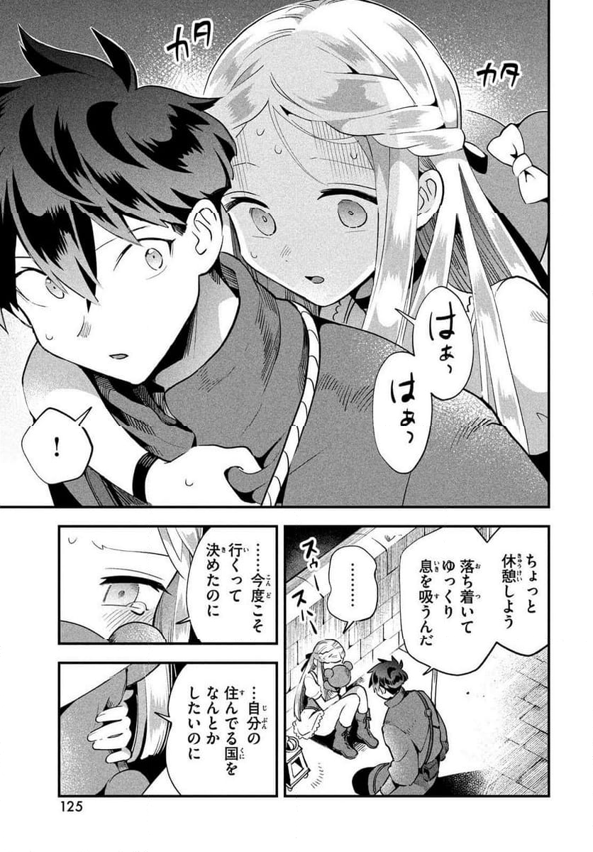 7人の眠り姫 - 第54話 - Page 7