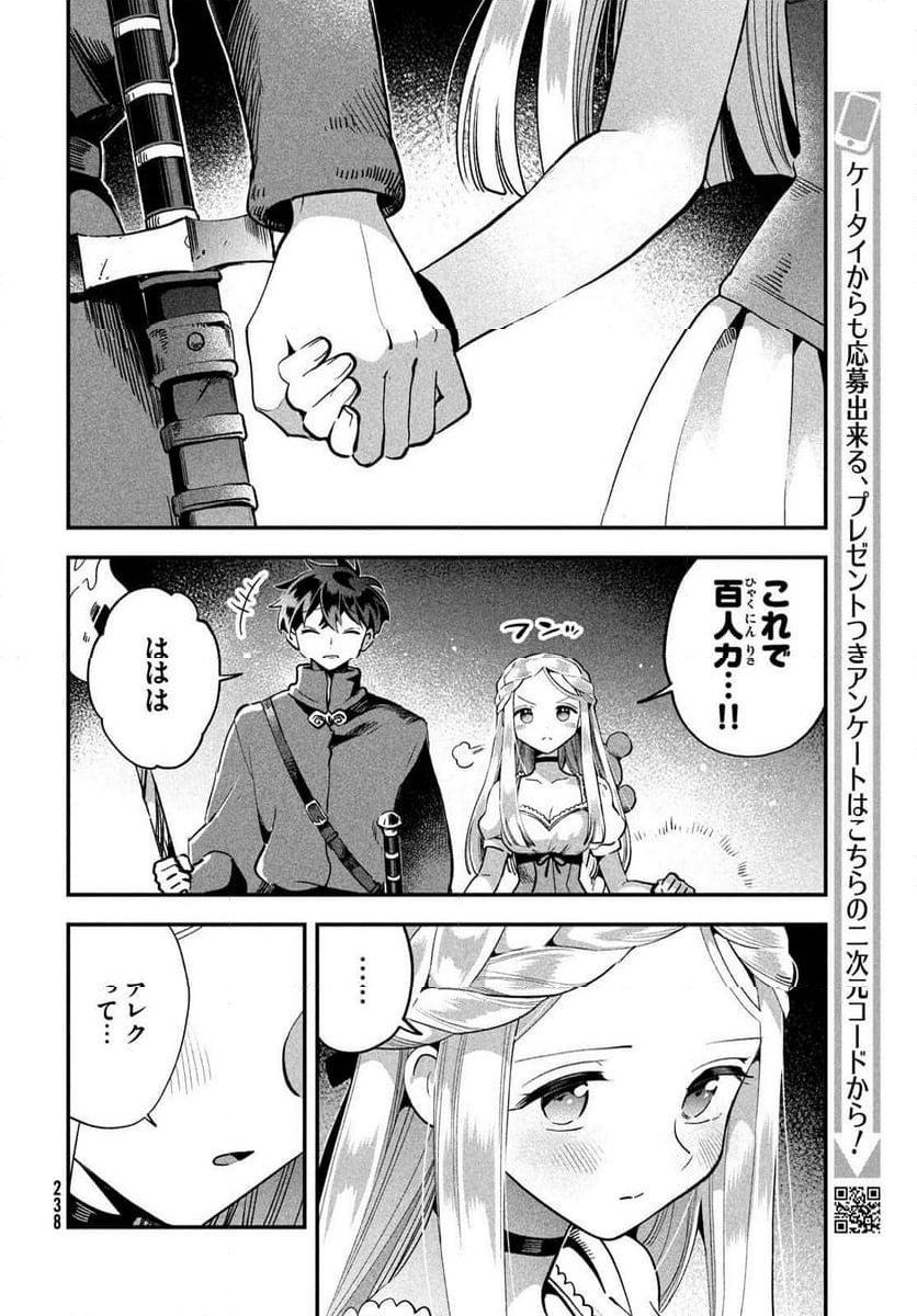 7人の眠り姫 - 第55話 - Page 6