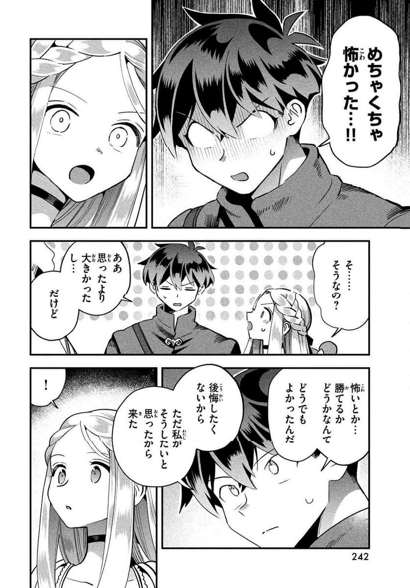 7人の眠り姫 - 第55話 - Page 10