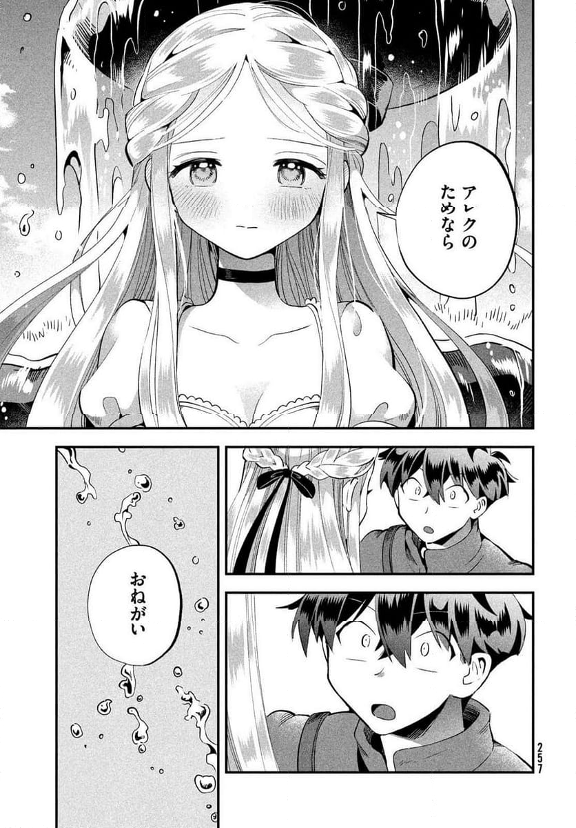 7人の眠り姫 - 第56話 - Page 11