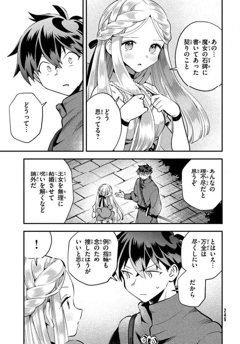 7人の眠り姫 - 第56話 - Page 3