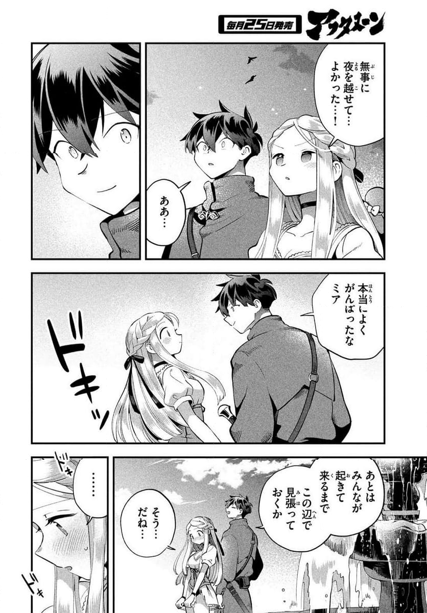 7人の眠り姫 - 第56話 - Page 6