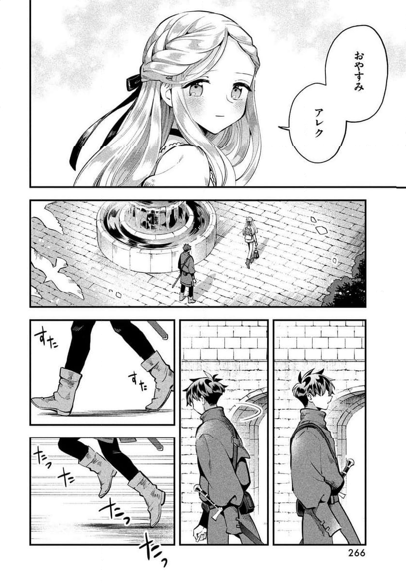 7人の眠り姫 - 第57話 - Page 6