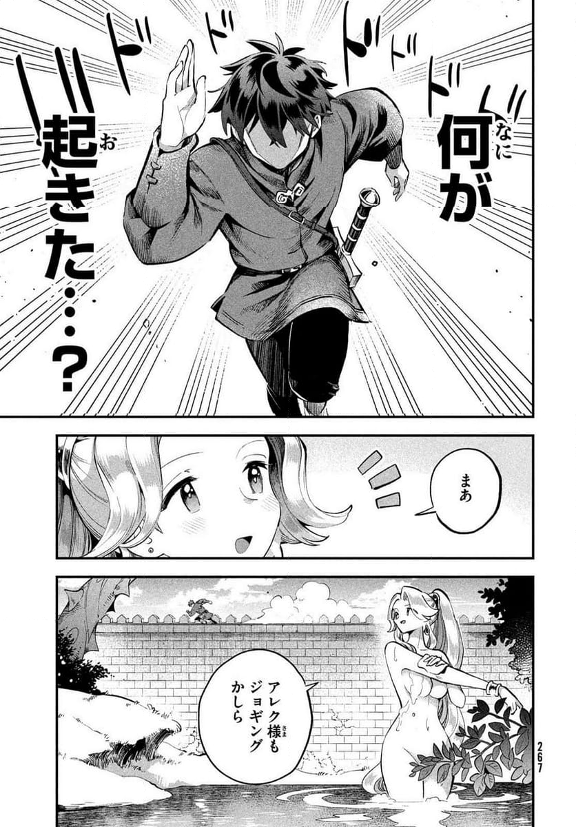 7人の眠り姫 - 第57話 - Page 7