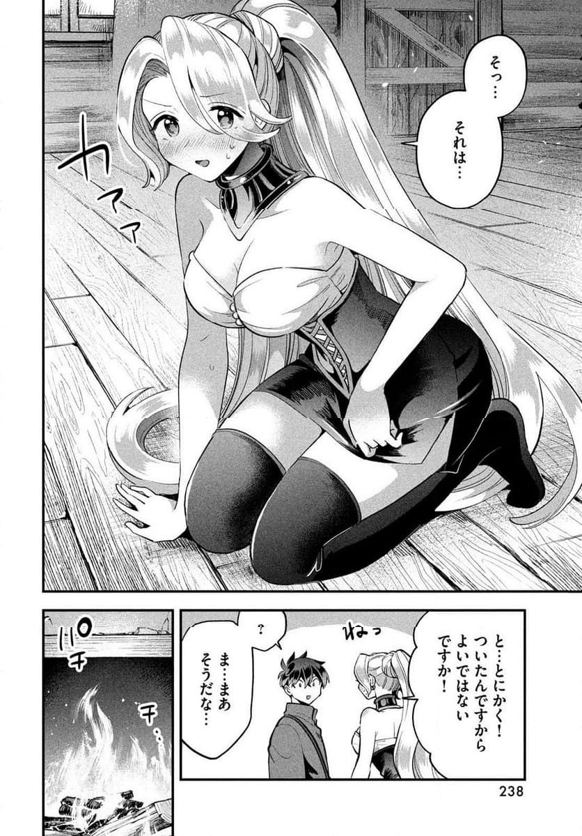 7人の眠り姫 - 第59話 - Page 12