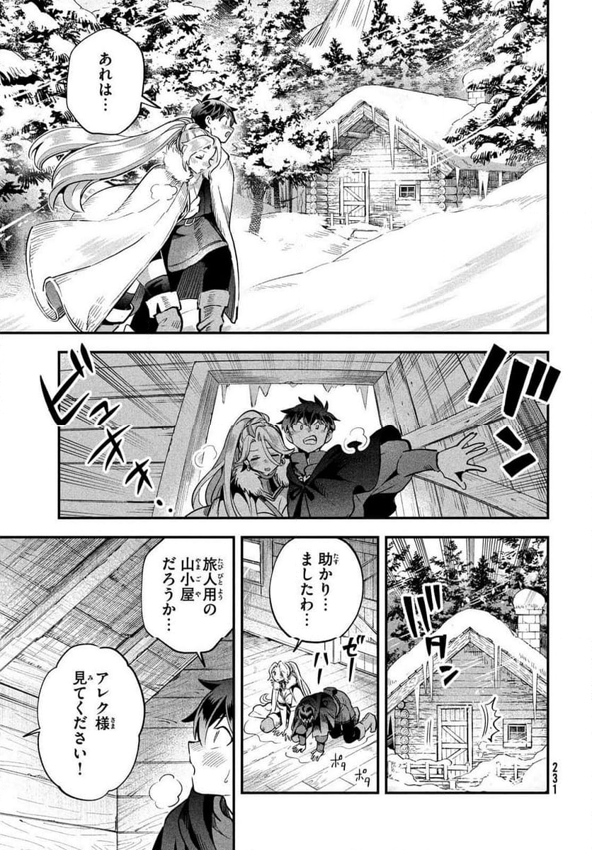 7人の眠り姫 - 第59話 - Page 5