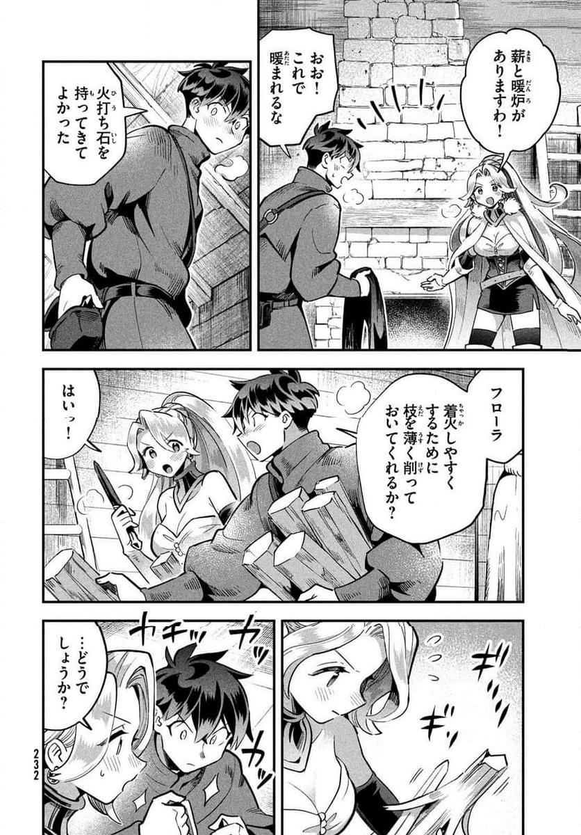 7人の眠り姫 - 第59話 - Page 6