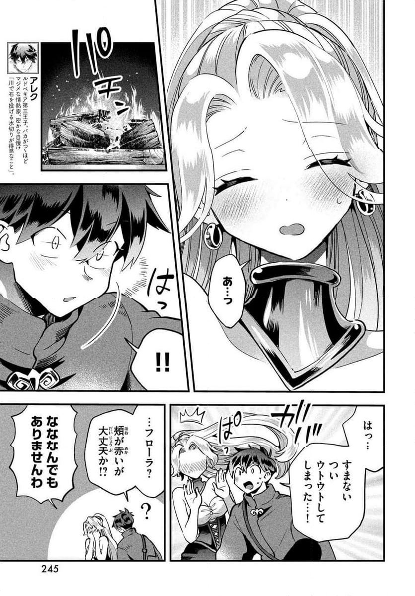 7人の眠り姫 - 第60話 - Page 5