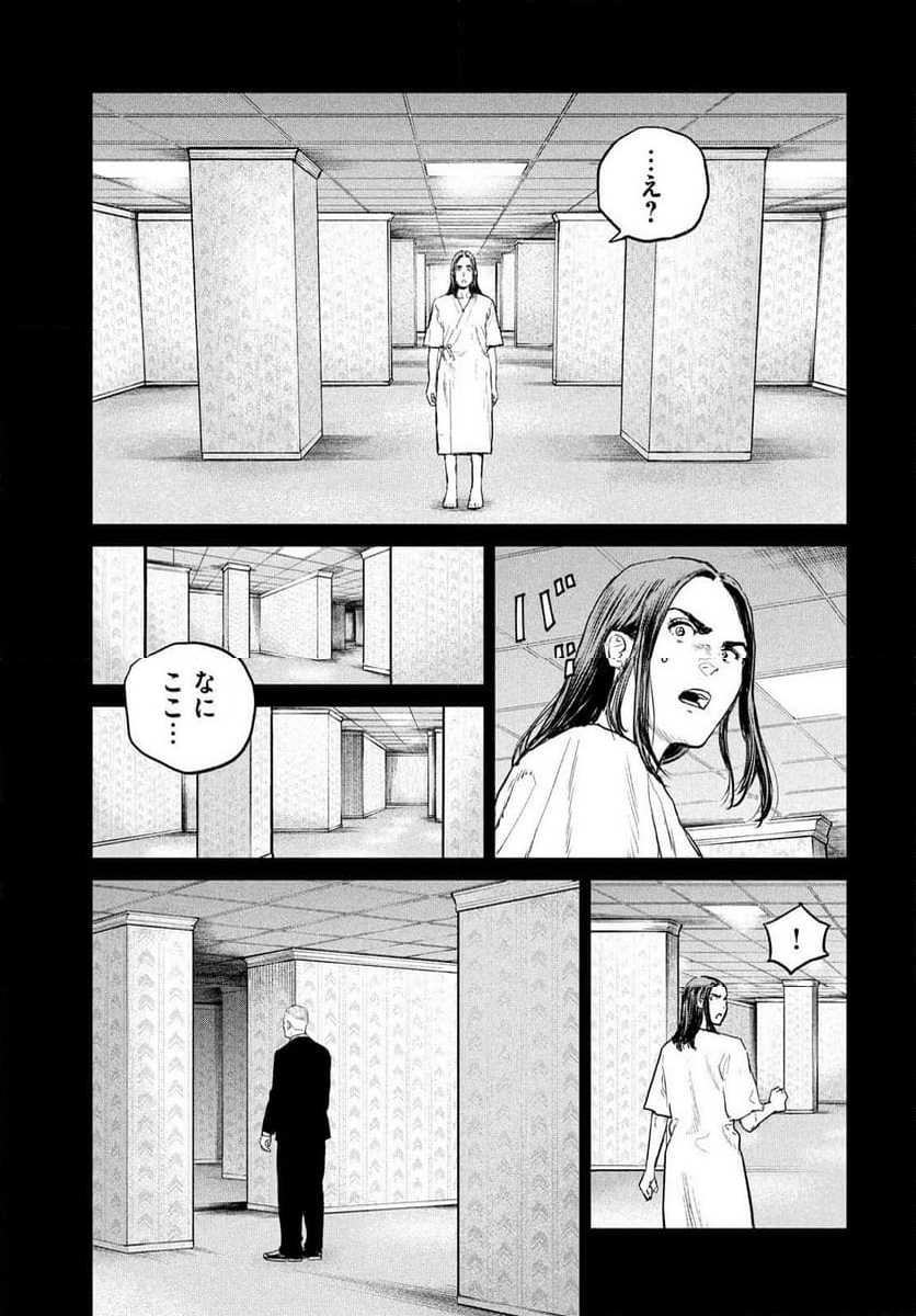 ダーウィン事変 - 第42話 - Page 11