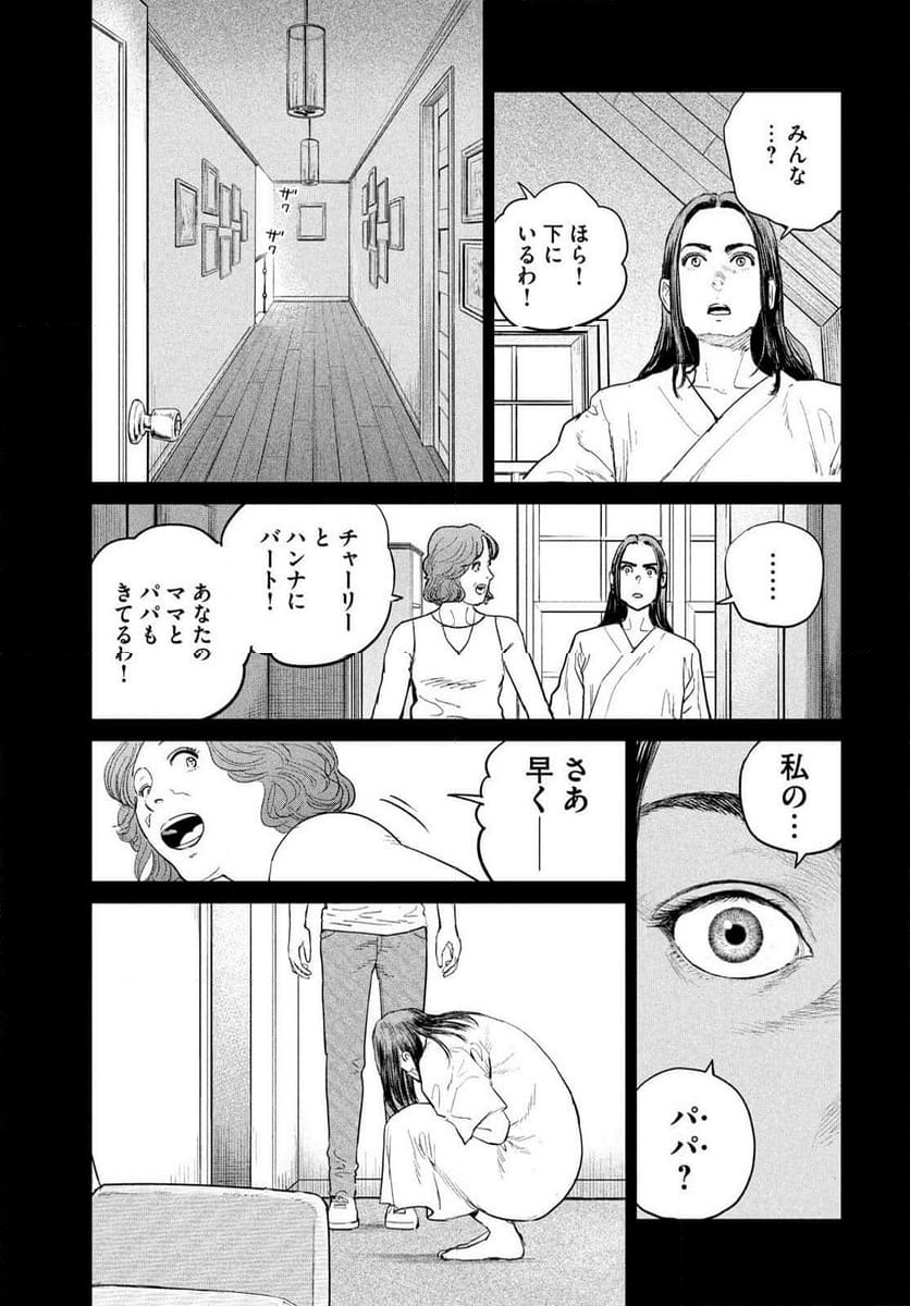 ダーウィン事変 - 第42話 - Page 17